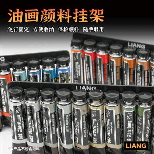 LIANG LIANG-0234 油畫顏料掛架 2in1