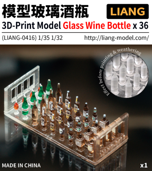 截圖 2026-02-23 下午3.10.16 LIANG 1/35 LIANG-0416 模型玻璃酒瓶