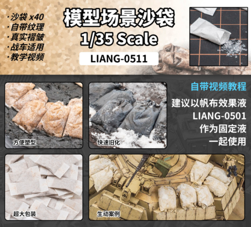 截圖 2026-02-23 下午3.12.59 LIANG 1/35 LIANG-0511 模型場景沙袋