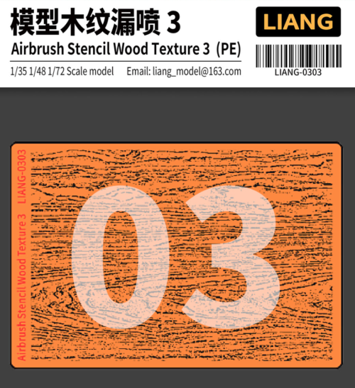 LIANG LIANG-0303 模型木紋漏噴3