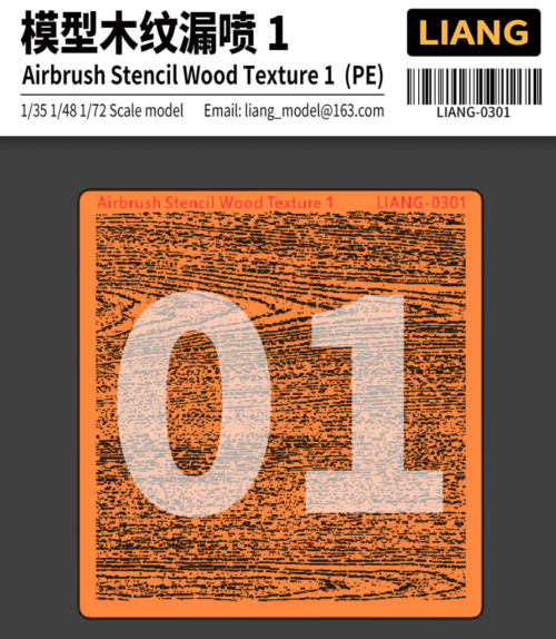 LIANG LIANG-0301 模型木紋漏噴1