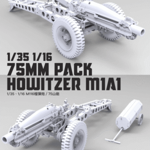 AREA 51 KITMW-0001-16 1/16 75山砲