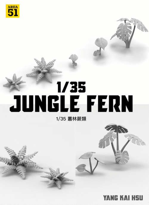 b4eb1279-1 AREA 51 P-0001-35 1/35 叢林蕨類