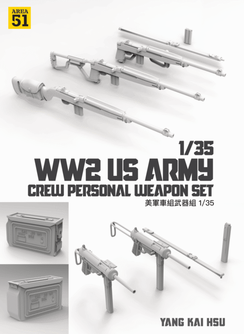 f42da2a8-1 AREA 51 EQW2-0015-35 1/35 美軍車組武器組