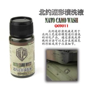 泉微  Q03011 北約迷彩漬洗液40ml (通用)