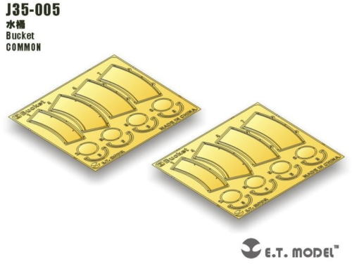截圖 2026-03-19 下午1.55.04 ETMODEL 1/35 J35-005 水桶蝕刻片 通用